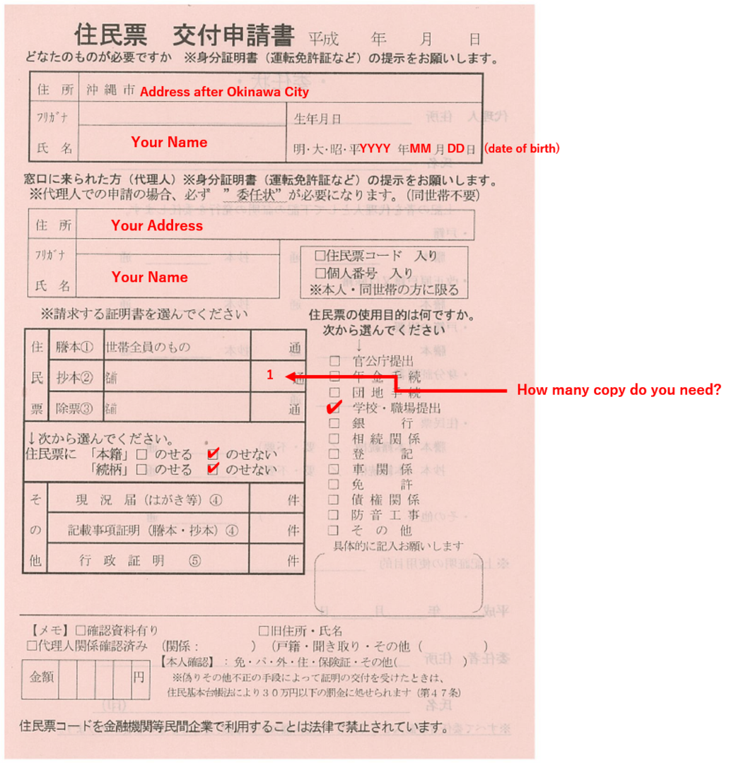 Certificate of Residence for Individuals (住民票抄本) at Okinawacity OIST